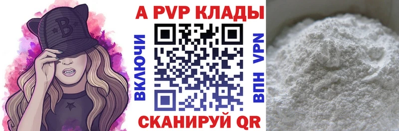 А ПВП Соль Приволжский