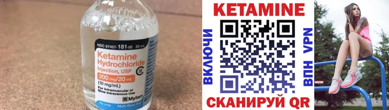 Кетамин ketamine  купить закладку  Приволжский 