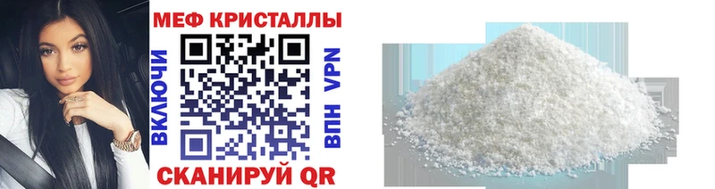 Меф мяу мяу  купить наркотик  Приволжский 
