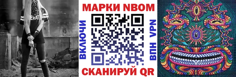 Марки NBOMe 1,5мг Приволжский
